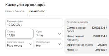 Вклад 21.png