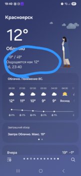 Screenshot_20250517_194013_Weather.jpg