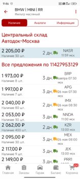 Screenshot_2025-05-23-09-46-53-152_ru.autodoc.autodocapp.jpg