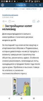 Screenshot_20250523-223339.png