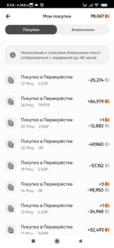 Screenshot_2025-05-28-08-54-33-486_ru.perekrestok.app.jpg