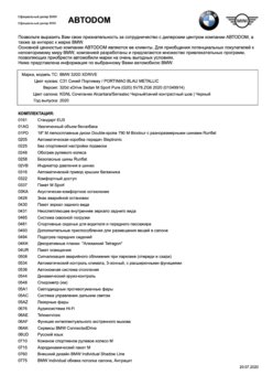 A-1 Спецификация - предложение 3 серия 01.jpg