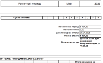 Снимок экрана 2025-05-30 в 11.01.33.png