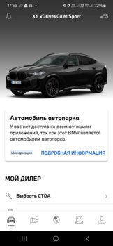 Screenshot_20250406_175322_My BMW.jpg