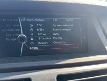96 км_ч 6_1 расход.jpeg