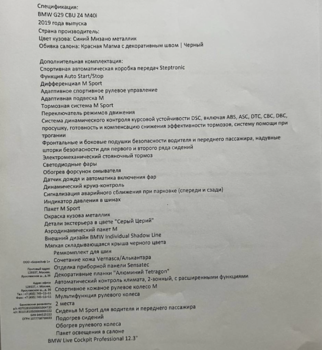 Снимок экрана 2025-06-19 в 19.20.34.png