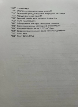 Снимок экрана 2025-06-19 в 19.21.04.png