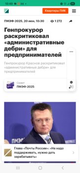 Screenshot_20250620_104909_Chrome.jpg