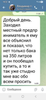 Screenshot_20250620_145233_Telegram.jpg
