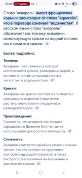 Screenshot_20250627_124319_Chrome.jpg