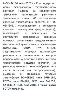 Screenshot_20250730_112327_Chrome.jpg