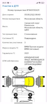 Screenshot_2025-08-12-20-21-51-611_com.application.vin01.vin01.jpg