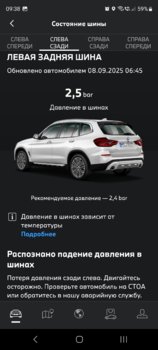 Screenshot_20250908_093812_My BMW.jpg