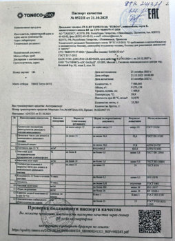 tat-taneco20251025a.jpg