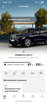 Screenshot_20251028_133256_My BMW.jpg