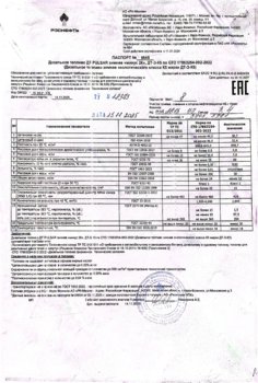 CamScanner 16.11.2025 12.59_1.jpg