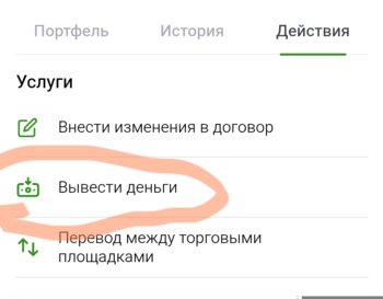 Screenshot_2025-12-11-15-55-30-254_ru.rshb.dbo-edit.jpg