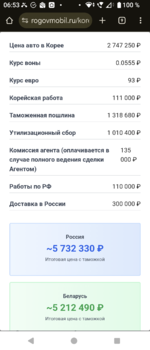 Screenshot_20260208-065359.png