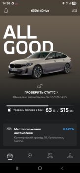 Screenshot_20260219_143652_My BMW.jpg