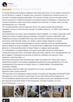 Отзыв-1.jpg