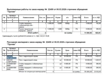 Снимок экрана 2026-06-01 103103.jpg