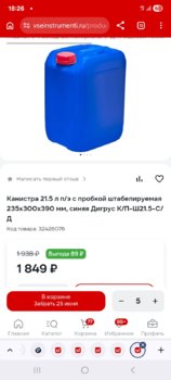 Screenshot_20260621_182607_Chrome.jpg
