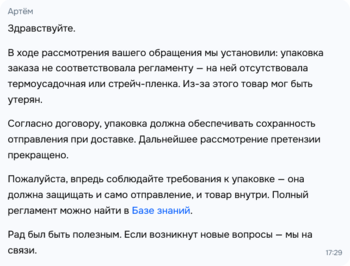 Screenshot 2026-07-02 at 23-27-28 Ozon Торговая площадка.png