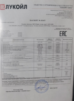 mazut_072026.png