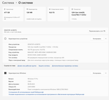 Снимок экрана 2026-08-06 191427.png