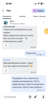 Снимок экрана 2026—08—11 в 21.53.19.png
