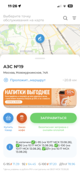 Снимок экрана 2026—08—13 в 11.26.14.png
