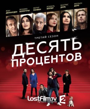 10 процентов Capture.JPG