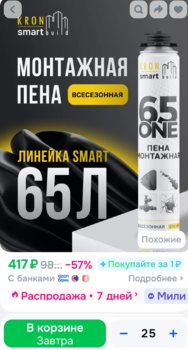 Screenshot_20260827_144630_OZON.jpg