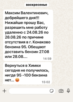 Снимок экрана 2026—08—28 в 06.48.38.png