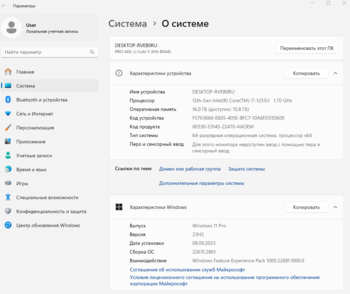 Снимок экрана 2026-09-05 134626.png
