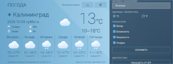 Screenshot (3 окт. 2026 г. 21_22_18).png