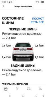 Screenshot_20261020_202956_My BMW.jpg