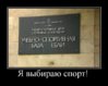 %D1%81%D0%BF%D0%BE%D1%80%D1%82.jpg