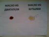 масло.jpg