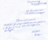 Объяснительная.jpg