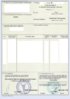 4-certificate-st1-loader.jpg