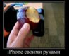 айфон.jpg