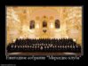 38921_ezhegodnoe-sobranie-mersedes-kluba.jpg
