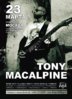 Афиша Macalpine интернет.jpg