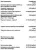 Снимок экрана 6.png