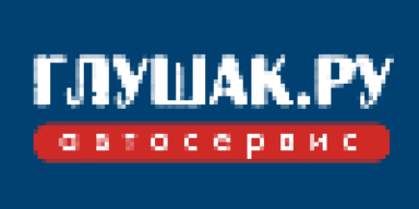 Глушак.Ру