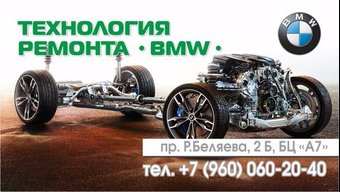 Кирилл BMW Челны