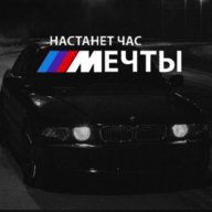 настанет час мечты