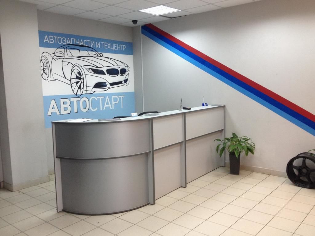 автотехцентр