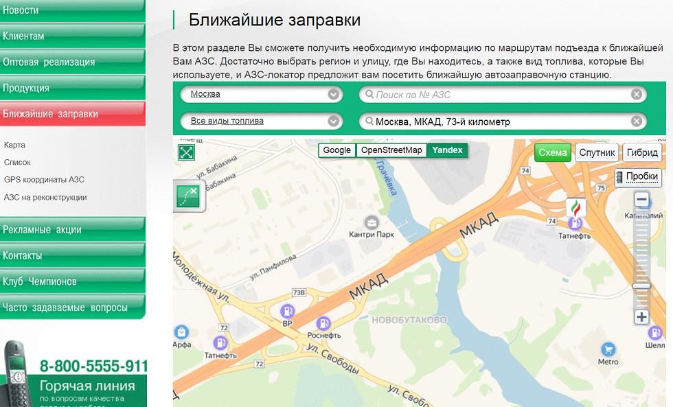 Татнефть адреса заправок на карте